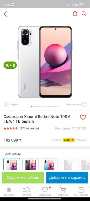 Продам либо обмен на айфон