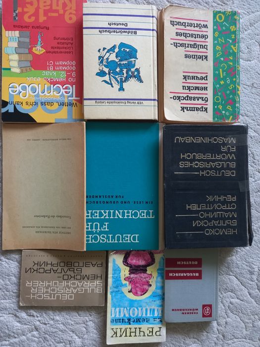 Немски речници, както и книжки до ниво С1
