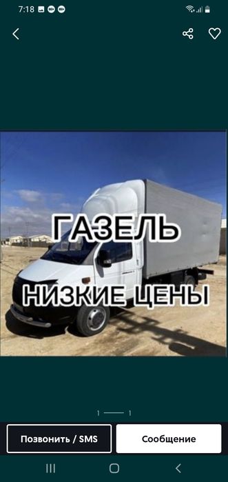 Грузоперевозки по городу доставка