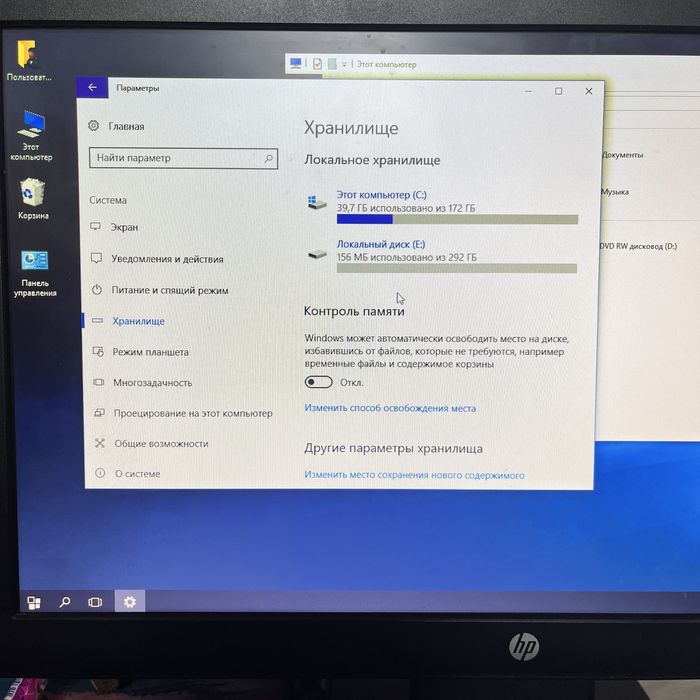 ПК для работы, учебы