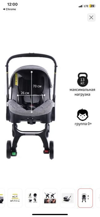 Коляска прогулочная