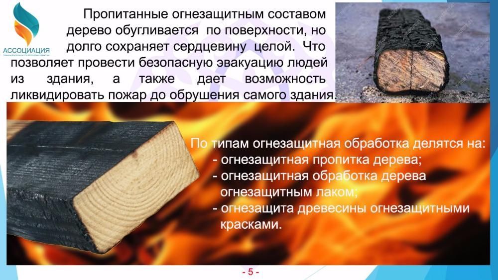 Обработка огнезащитным составом, пожарный аудит, испытание лестниц ...