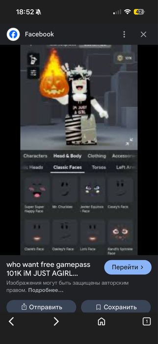 Продажа робуксов роблокс