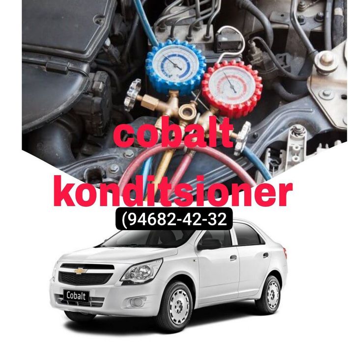 кондиционер cobalt skidka