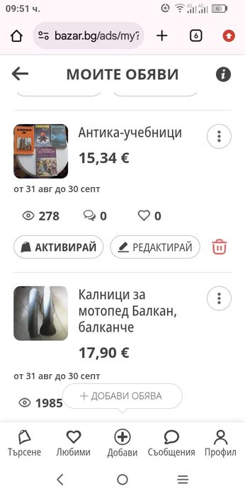 Продават се разни неща.