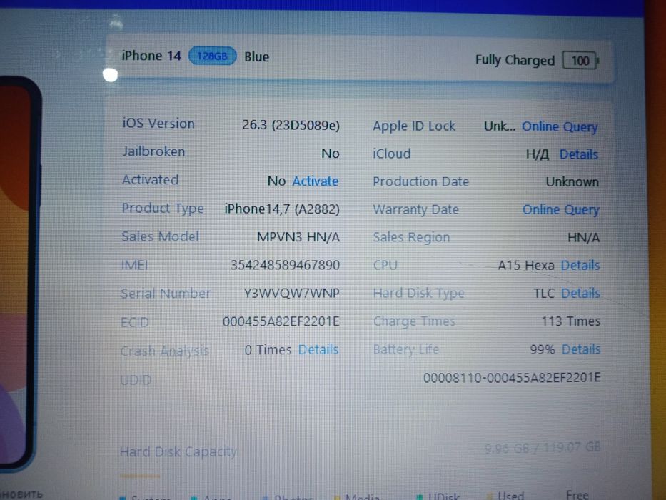 Задний корпус с шлейфами