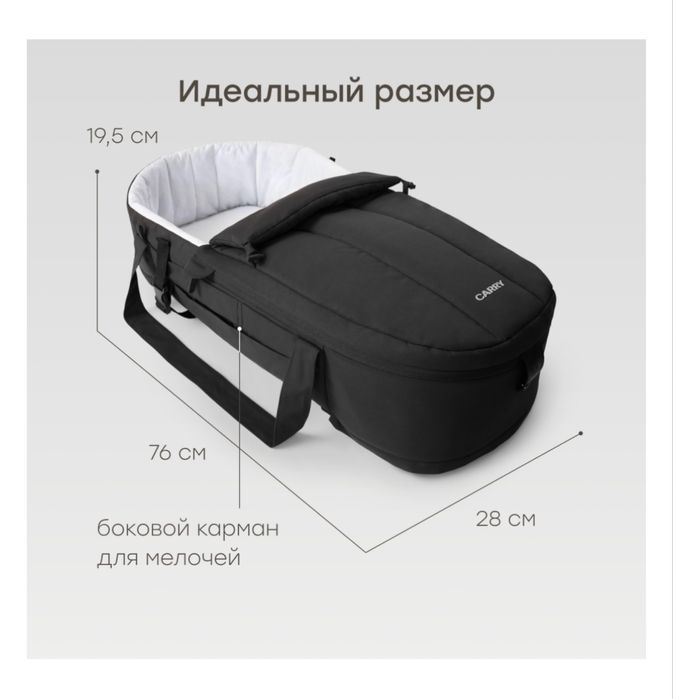 Переноска для новорожденного 0+