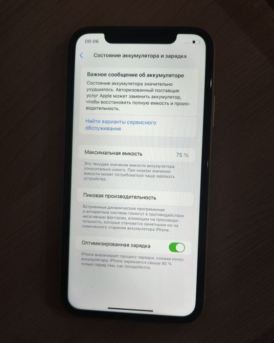 айфон 11 телефон