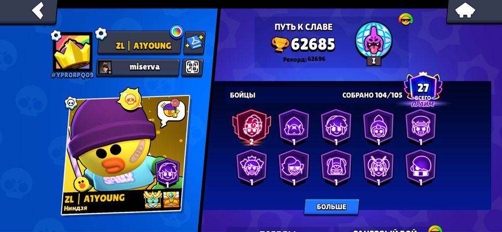 Brawl Stars аккаунт. 62.6K кубков. 104/105 бойцов. 27 праймов