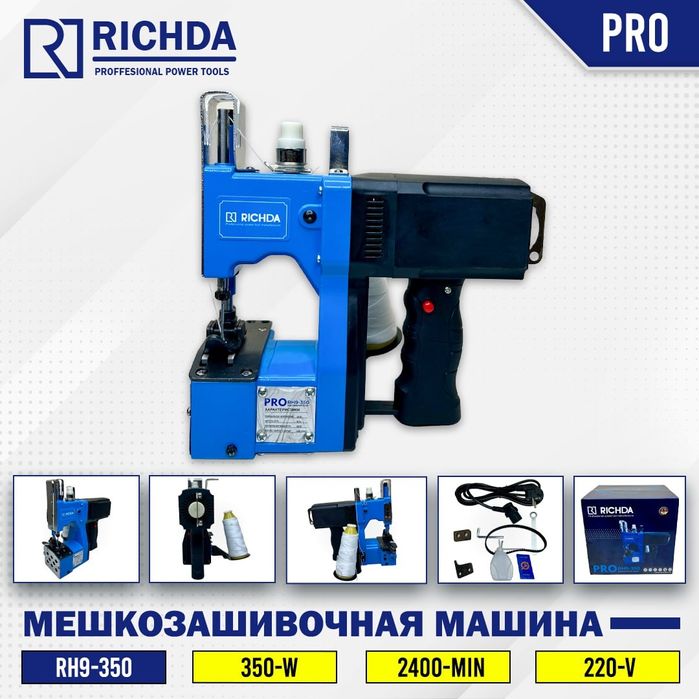 Аккумуляторная мешкозашивочная машина