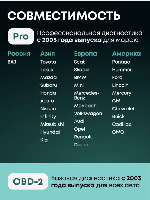 Продаю Автосканер Rocodil ScanX Master