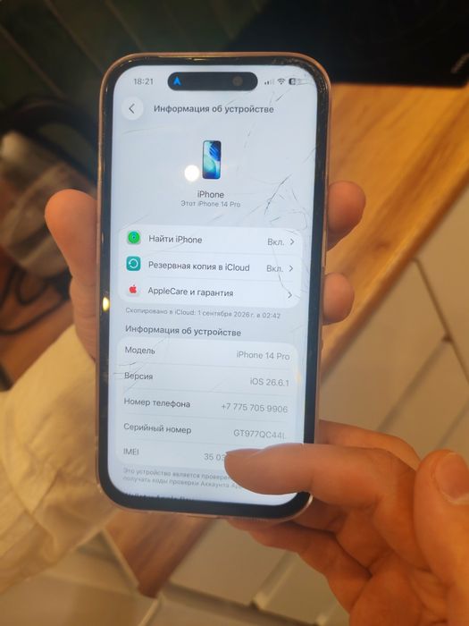 Обмен iPhone 14 Pro на iPhone 13 Pro Max