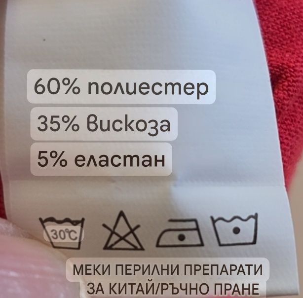 Тениска полиестер