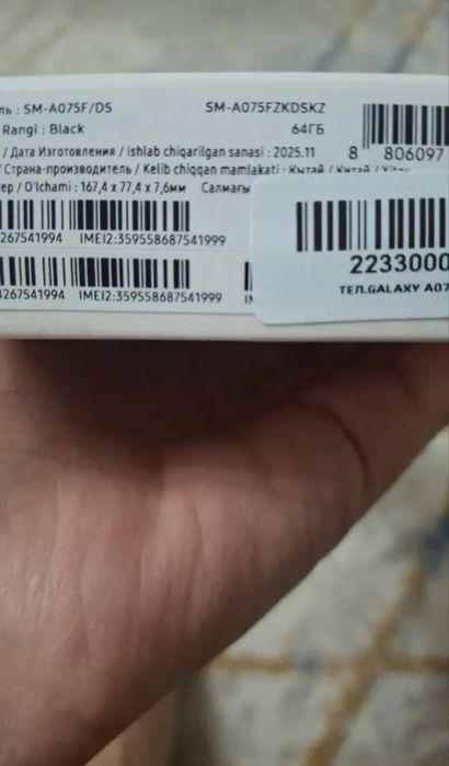 Самсунг а07 запечатанный