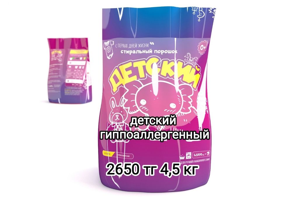 Стиральный порошок