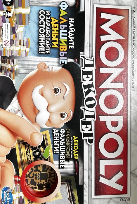 настольная игра монополия