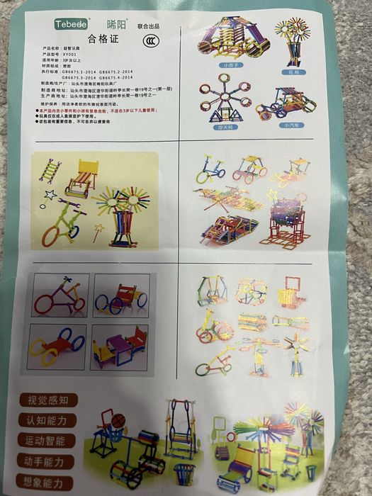 Конструктор для детей