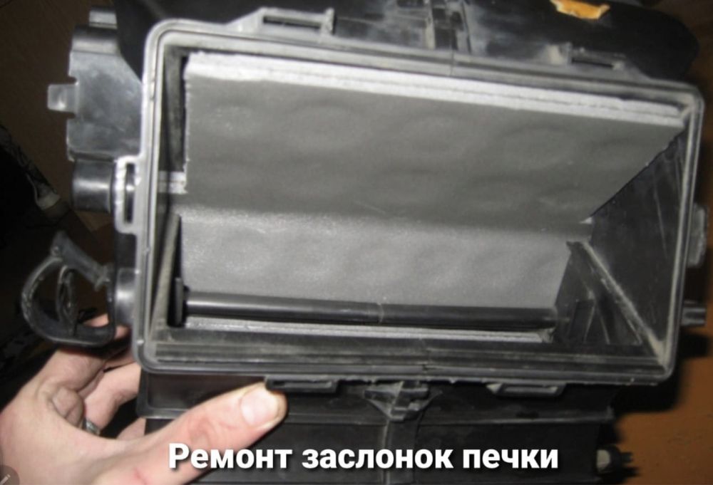 Промывка Радиатора Печки Ремонт Автопечки Заслонка Замена Антифриза ...