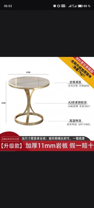 Легкие журнальные столик