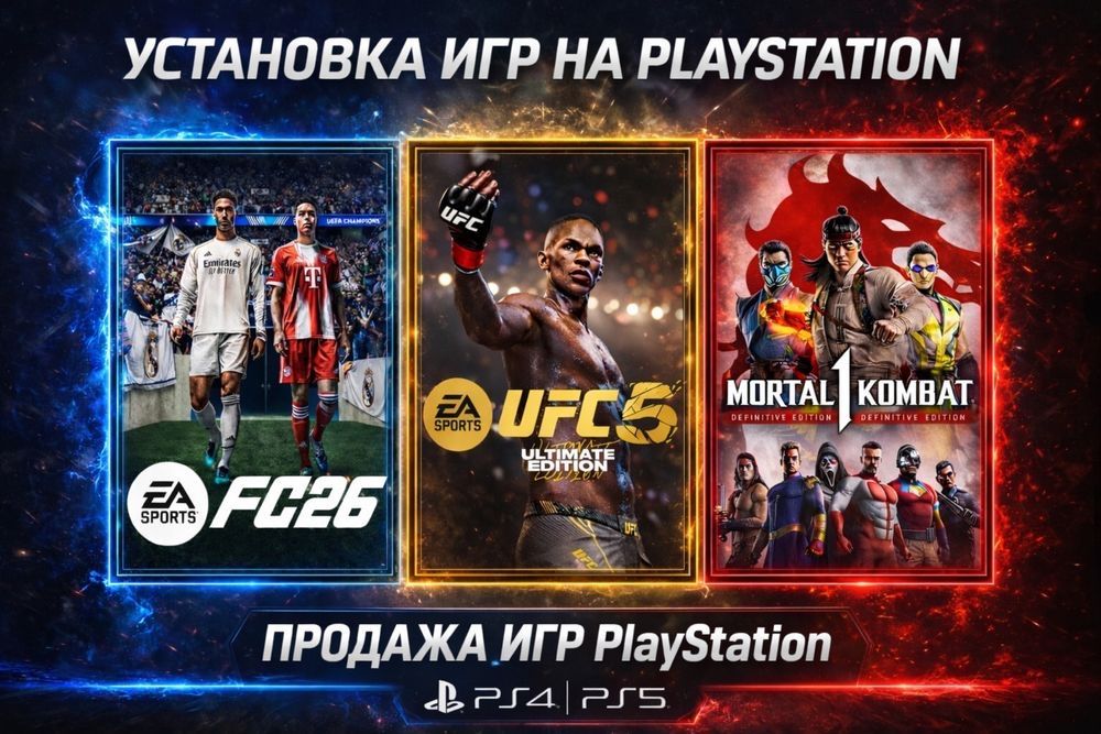 Пске ойындар жазу.Ps игры