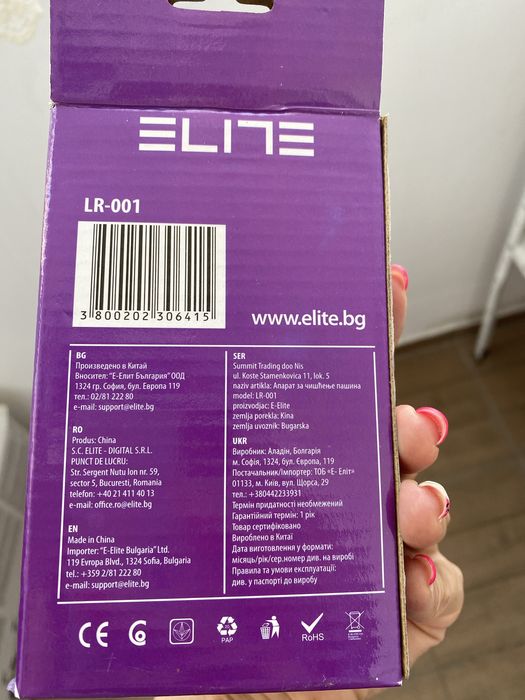 Уред за премахване на мъх и топчета от дрехи