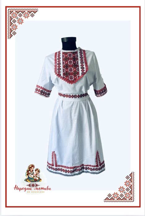 Народни носии от 50 ти размер / фолклорни рокли