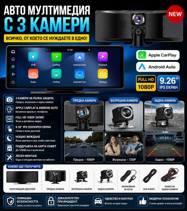 Carplay 10,26" Android Автомобилна навигационна система 26 см,2 камери