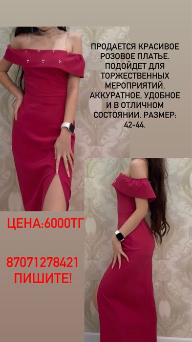 Вечернее платье нежно-розового цвета!