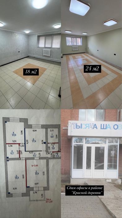 Продам офис 110м2 в районе красной деревни