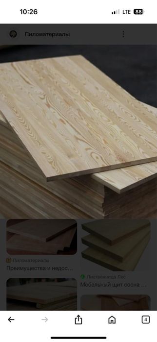 Фанера,дсп,рейка,узв,оргалит