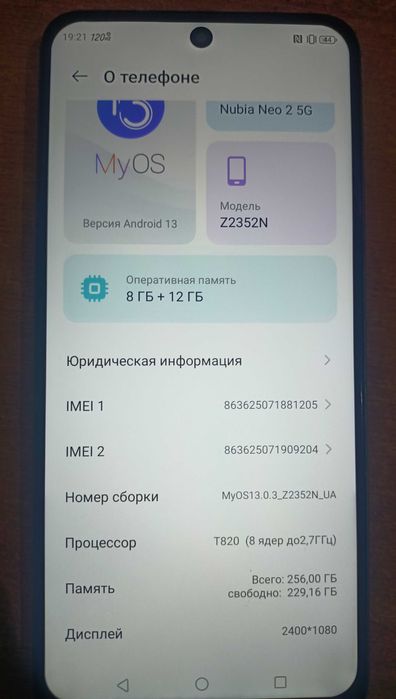 Игровой смартфон Nubia Neo 2 5g.