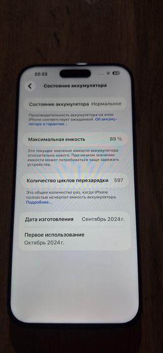 Продам IPhone 16 Pro Max 256