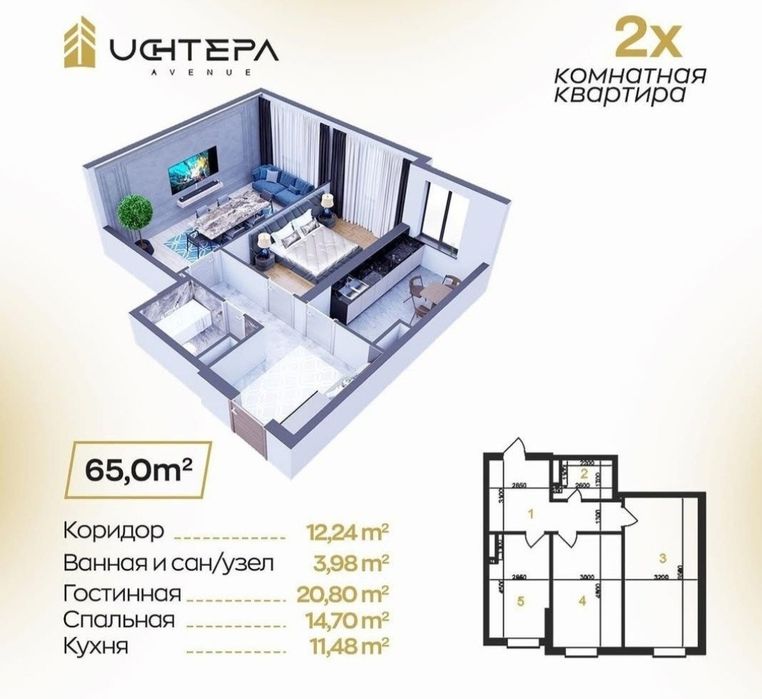 Chilonzor 26-Kv Uchtepa Avenue 64 M² Novostroyka Srochna Sotaman.