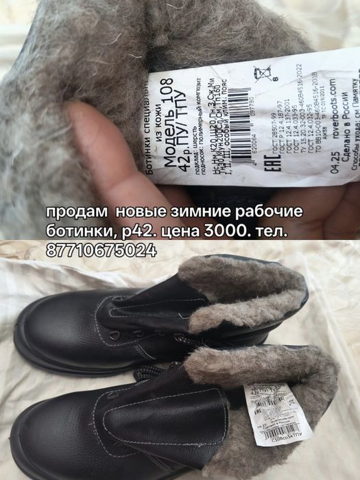 Продам новые Рабочие ботинки