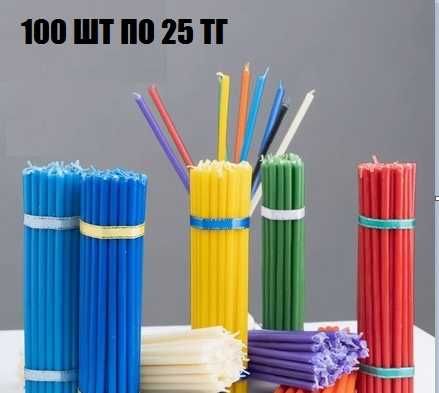 Продам восковые свечи по 25 тг