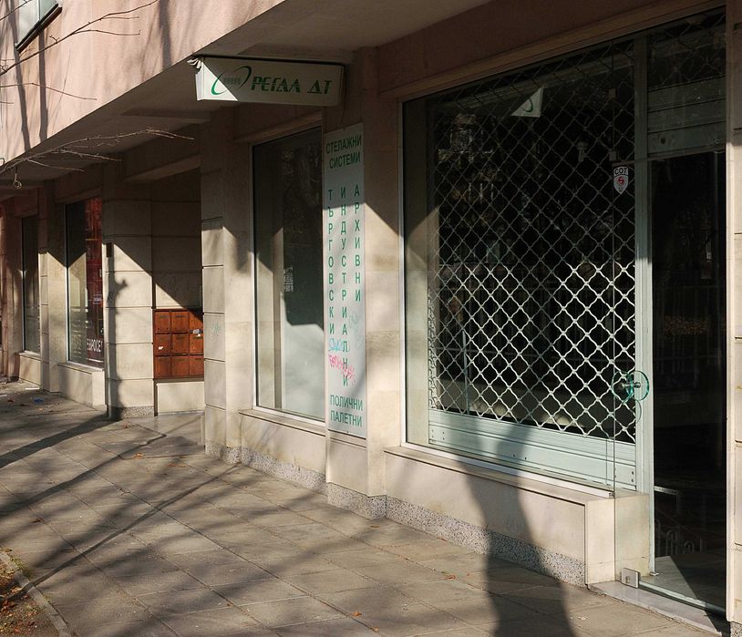 Дава под наем ОФИС 144м2, град София, Стрелбище, ул. Йордан Йовков 500 EUR