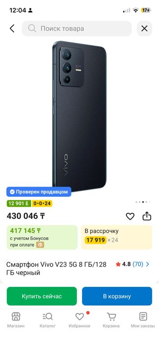 Vivo V23 5g 8gb/128gb