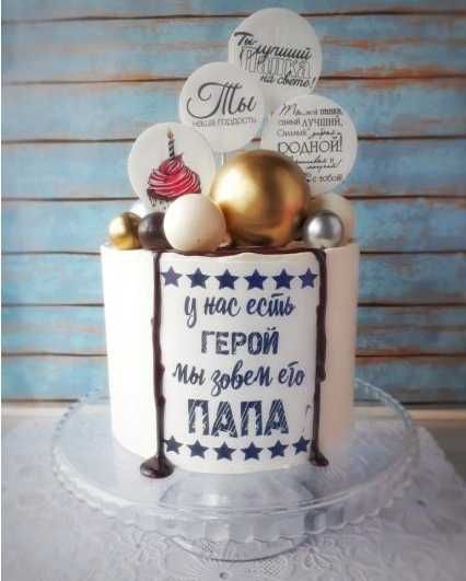 Съедобная печать для тортов и десертов на сахарной и вафельной бумаге
