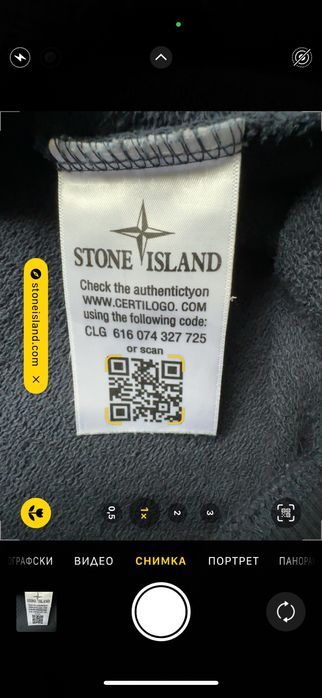 Stone Island горнище.L