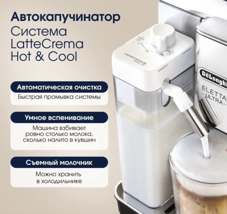 кофемашина Delonghi