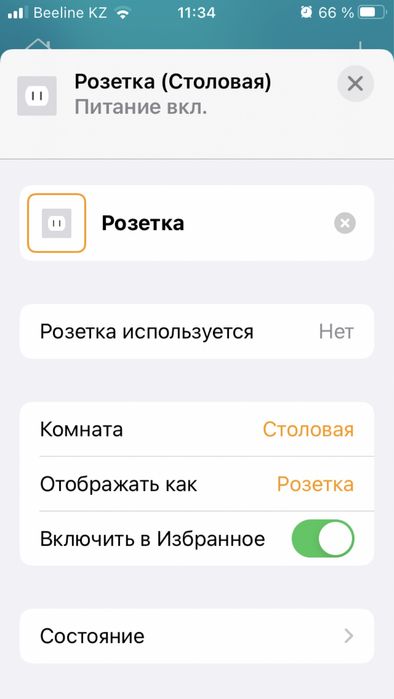Умная розетка вай фай