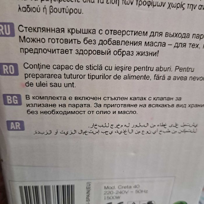 Уред за готвене TAURUS CRETA 40