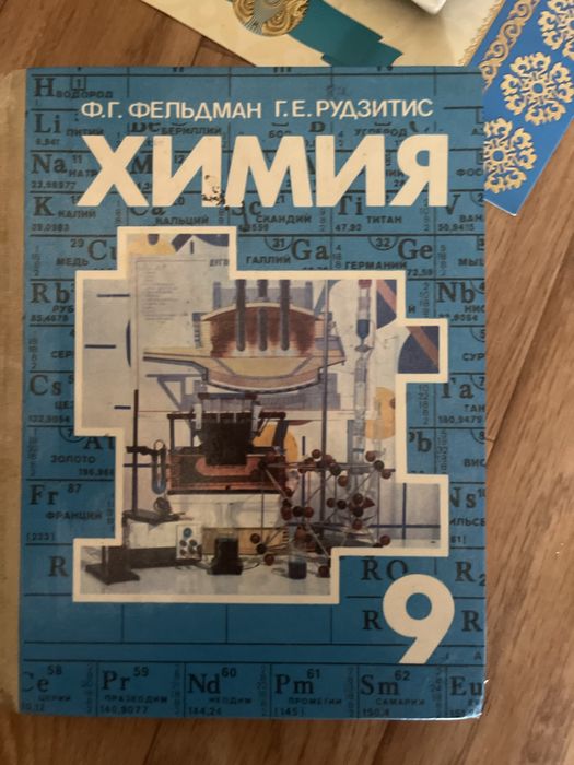 Мектеп программа китаптары
