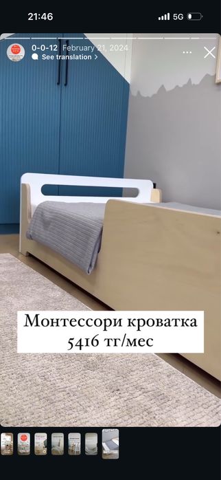 Детская кровать