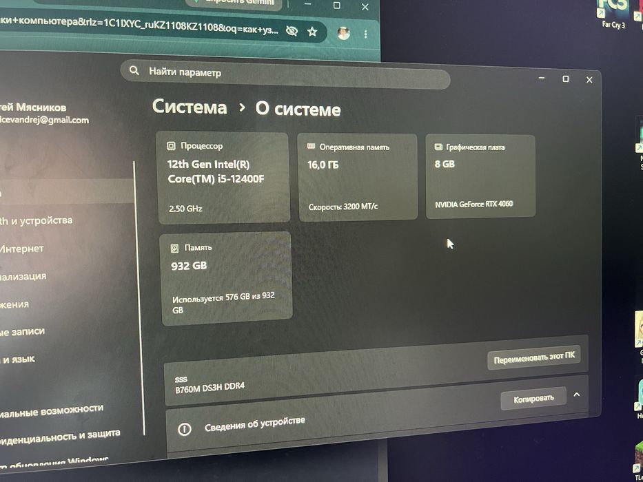Игровой пк для стрима