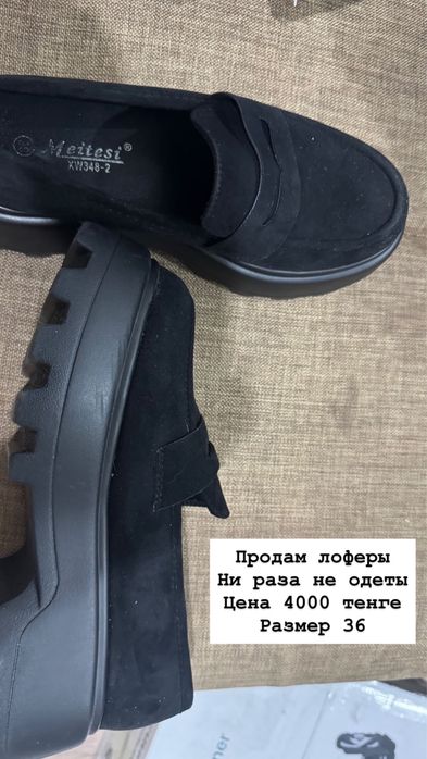 Продам обувь (лоферы,каблуки и лодочки)