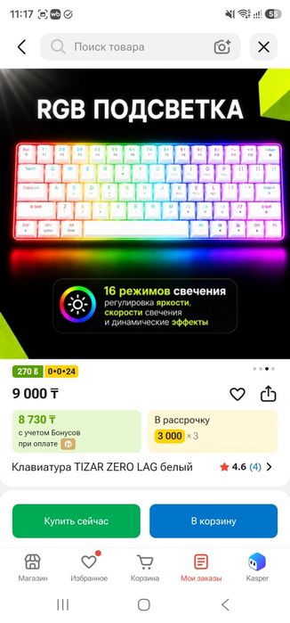 Продам клавиатуру