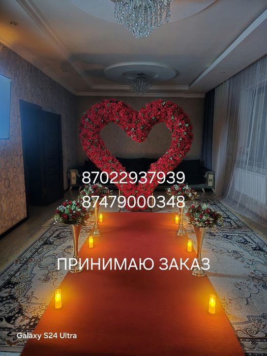 Принимаю заказы мероприятии