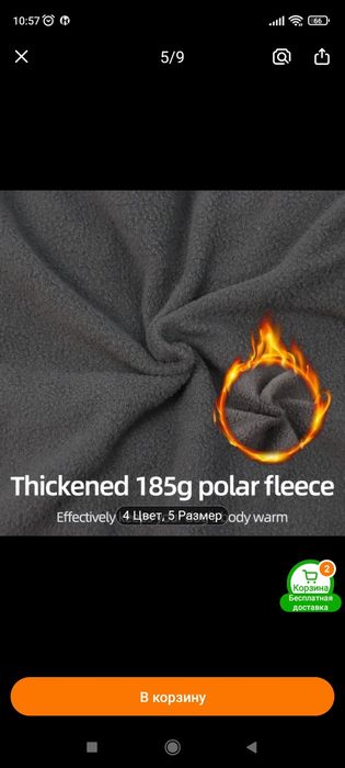 Теплая жилетка для собак