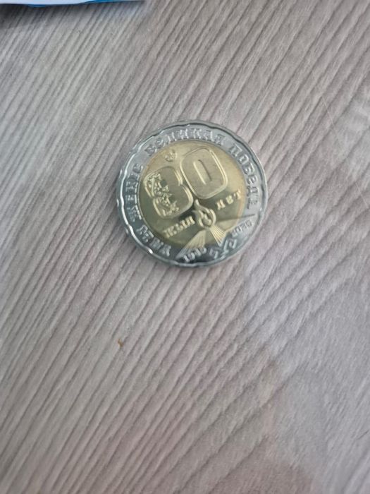 Юбилейная монета